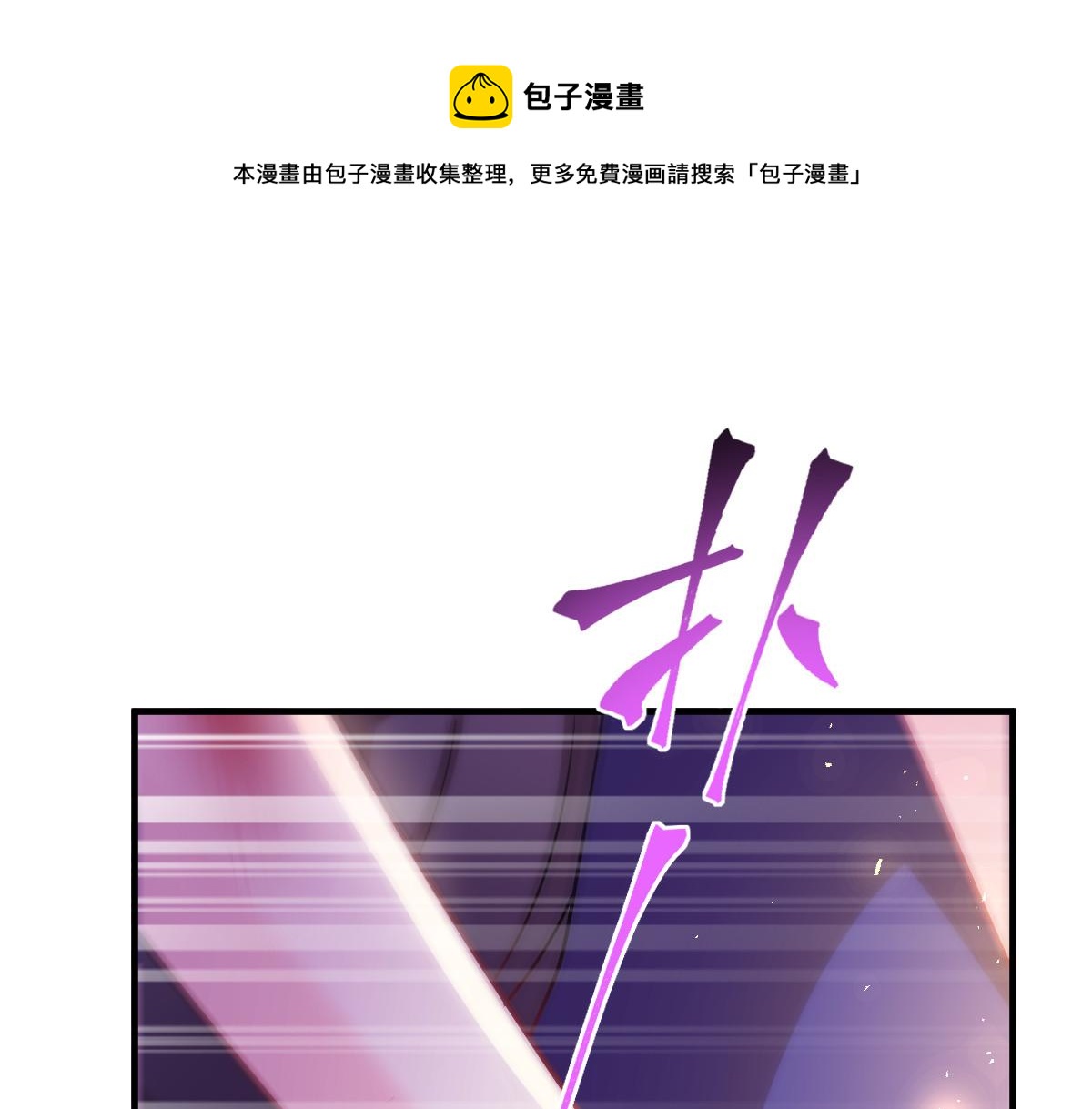 魔神的新娘韩漫全集-130 和湛湛一起回家无删减无遮挡章节图片 