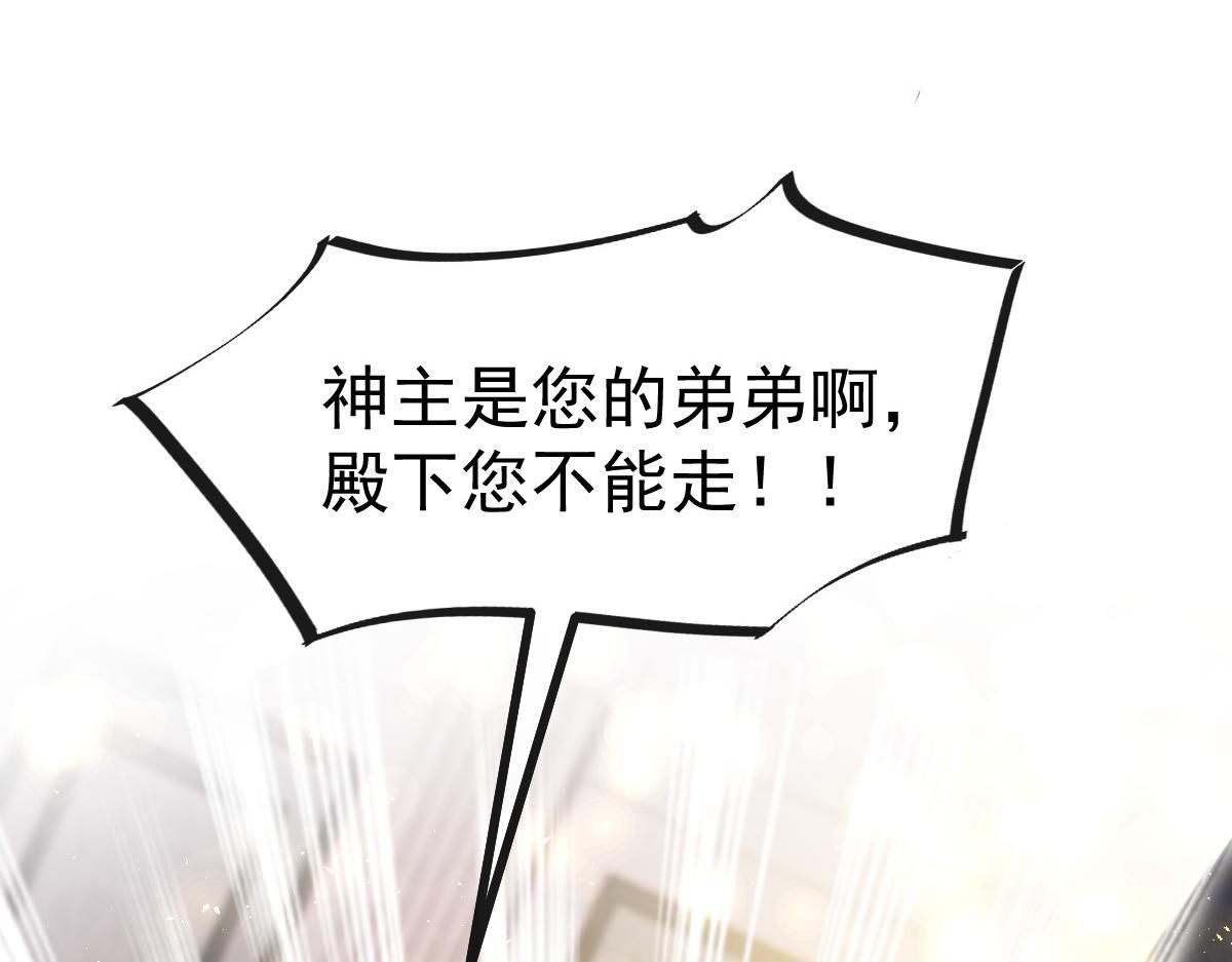 魔神的新娘韩漫全集-130 和湛湛一起回家无删减无遮挡章节图片 