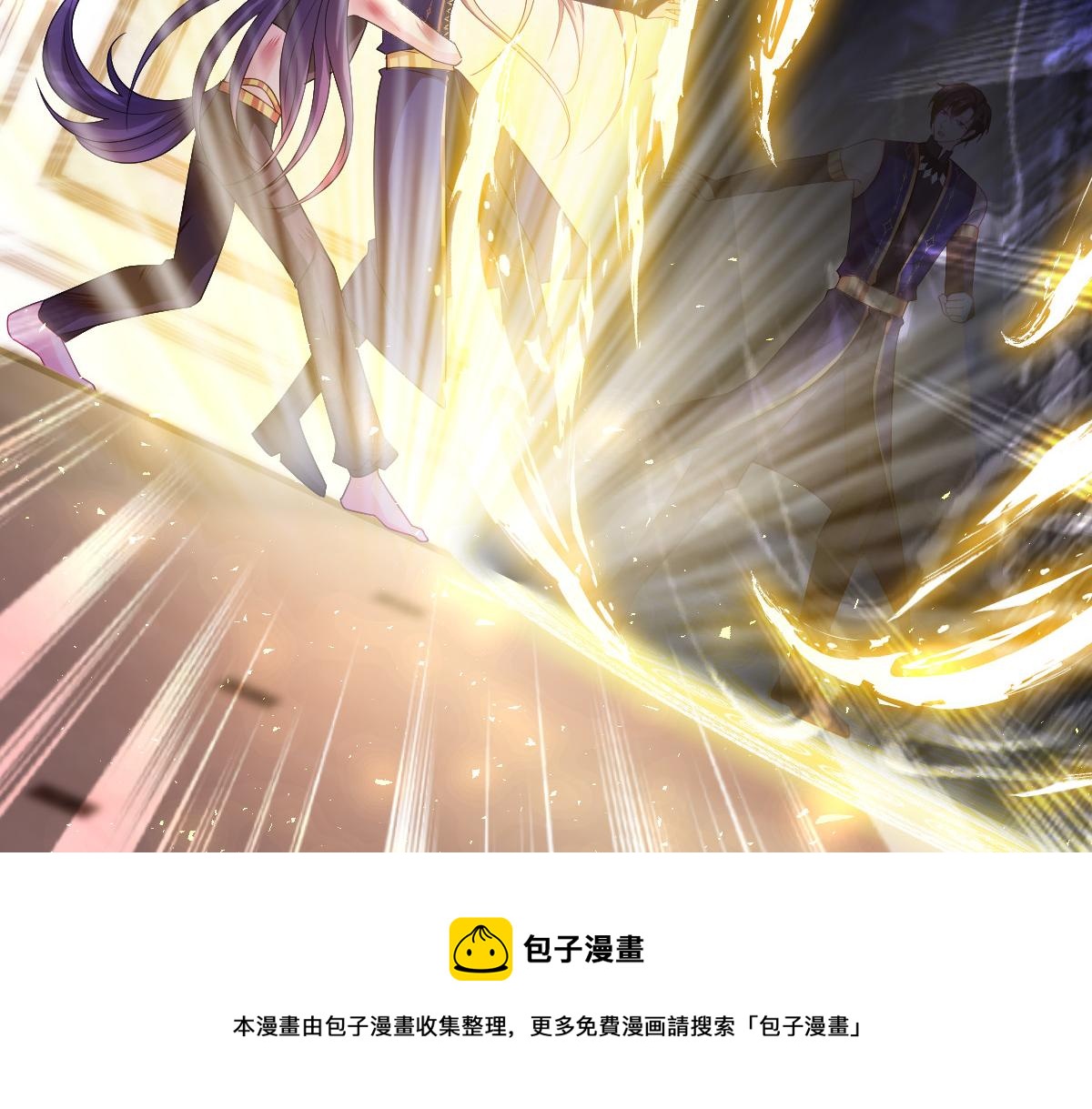 魔神的新娘韩漫全集-130 和湛湛一起回家无删减无遮挡章节图片 