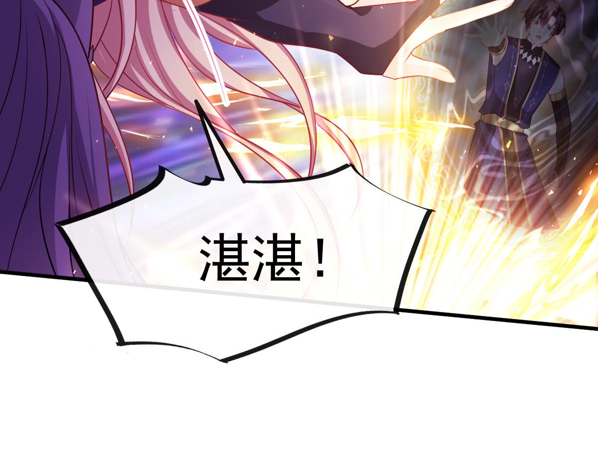 魔神的新娘韩漫全集-130 和湛湛一起回家无删减无遮挡章节图片 
