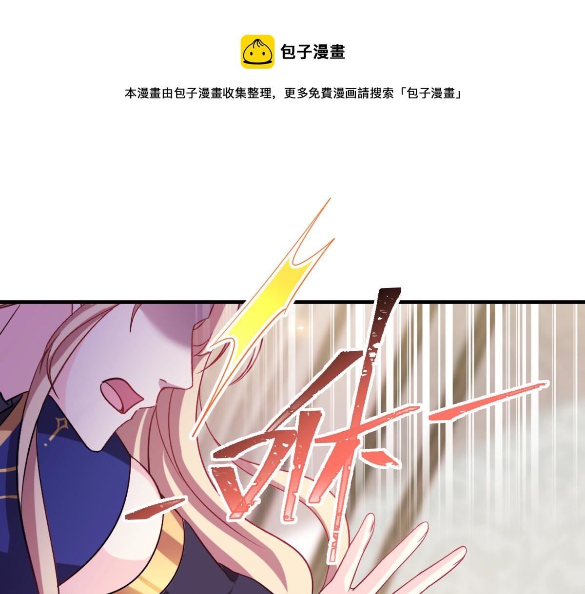 魔神的新娘韩漫全集-130 和湛湛一起回家无删减无遮挡章节图片 