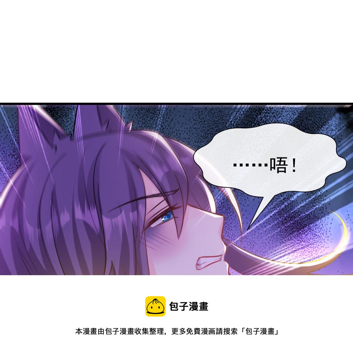魔神的新娘韩漫全集-130 和湛湛一起回家无删减无遮挡章节图片 