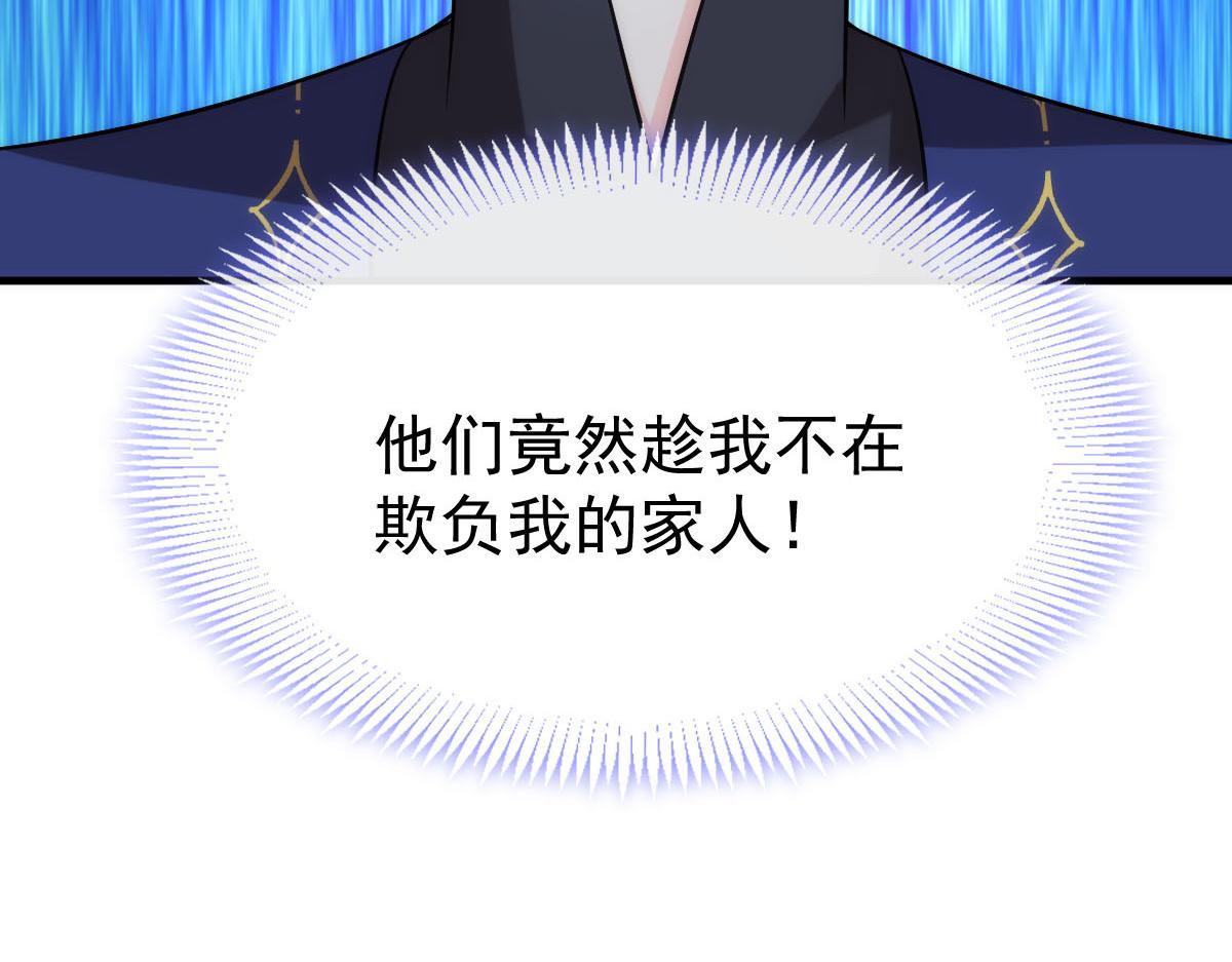 魔神的新娘韩漫全集-130 和湛湛一起回家无删减无遮挡章节图片 