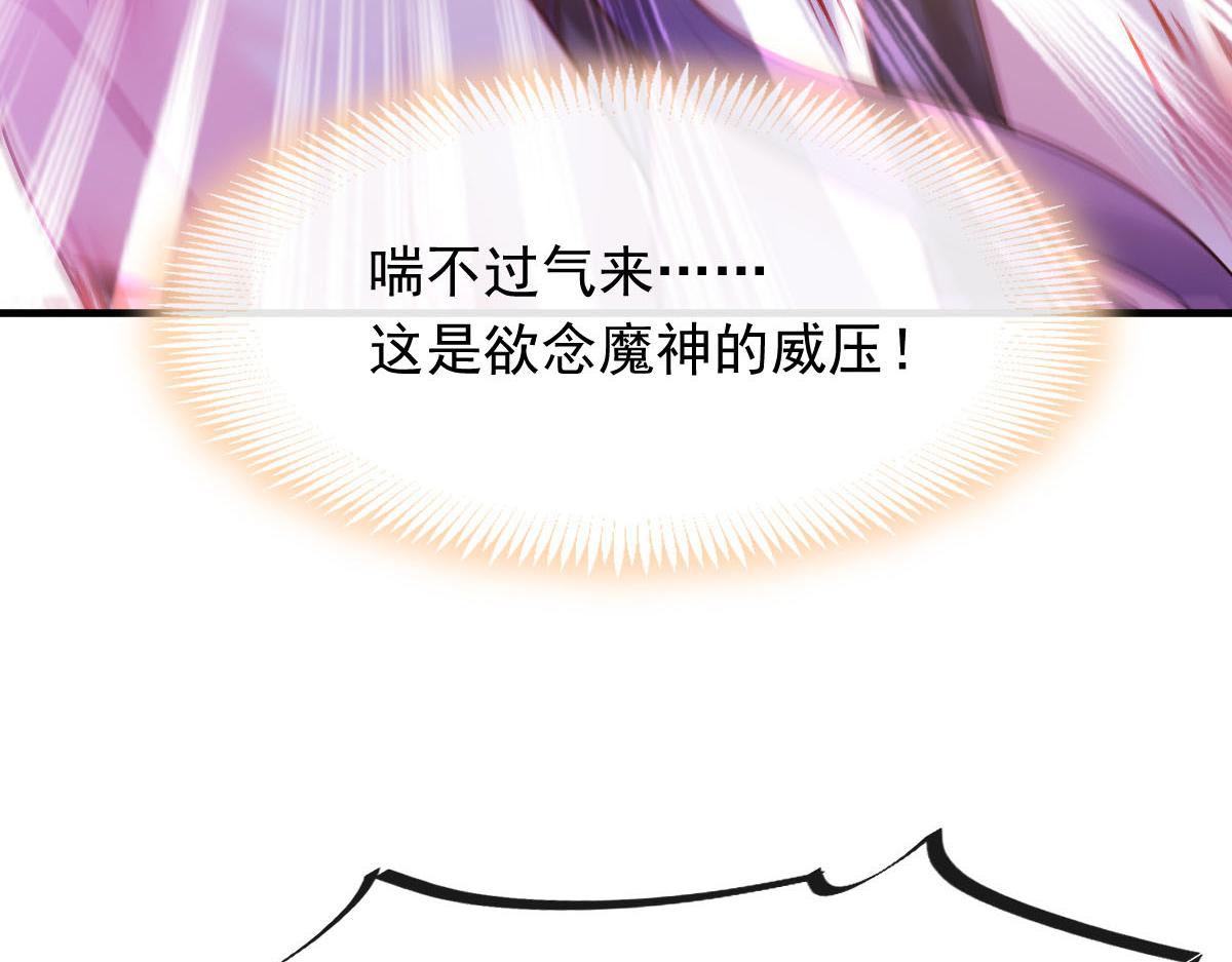 魔神的新娘韩漫全集-130 和湛湛一起回家无删减无遮挡章节图片 
