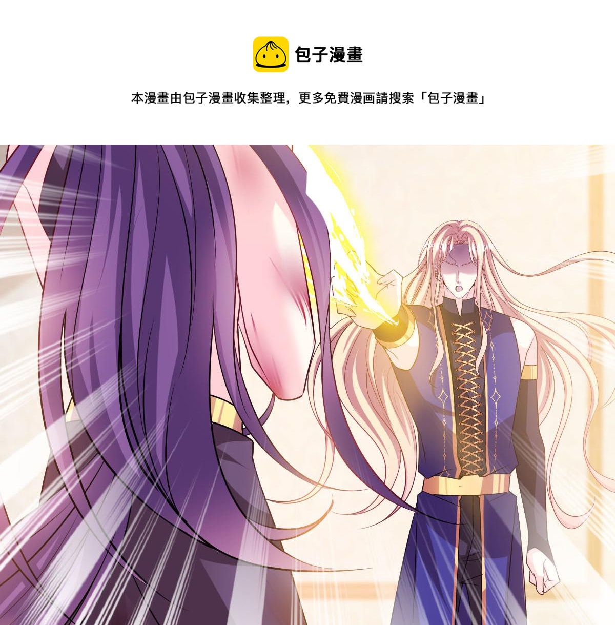 魔神的新娘韩漫全集-130 和湛湛一起回家无删减无遮挡章节图片 