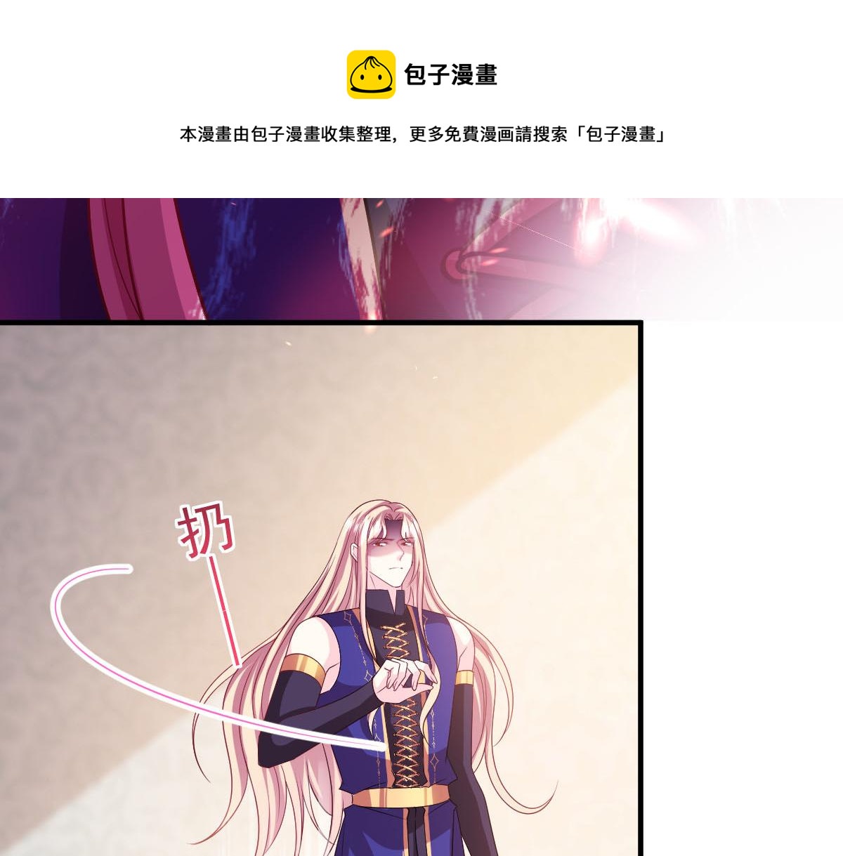 魔神的新娘韩漫全集-130 和湛湛一起回家无删减无遮挡章节图片 