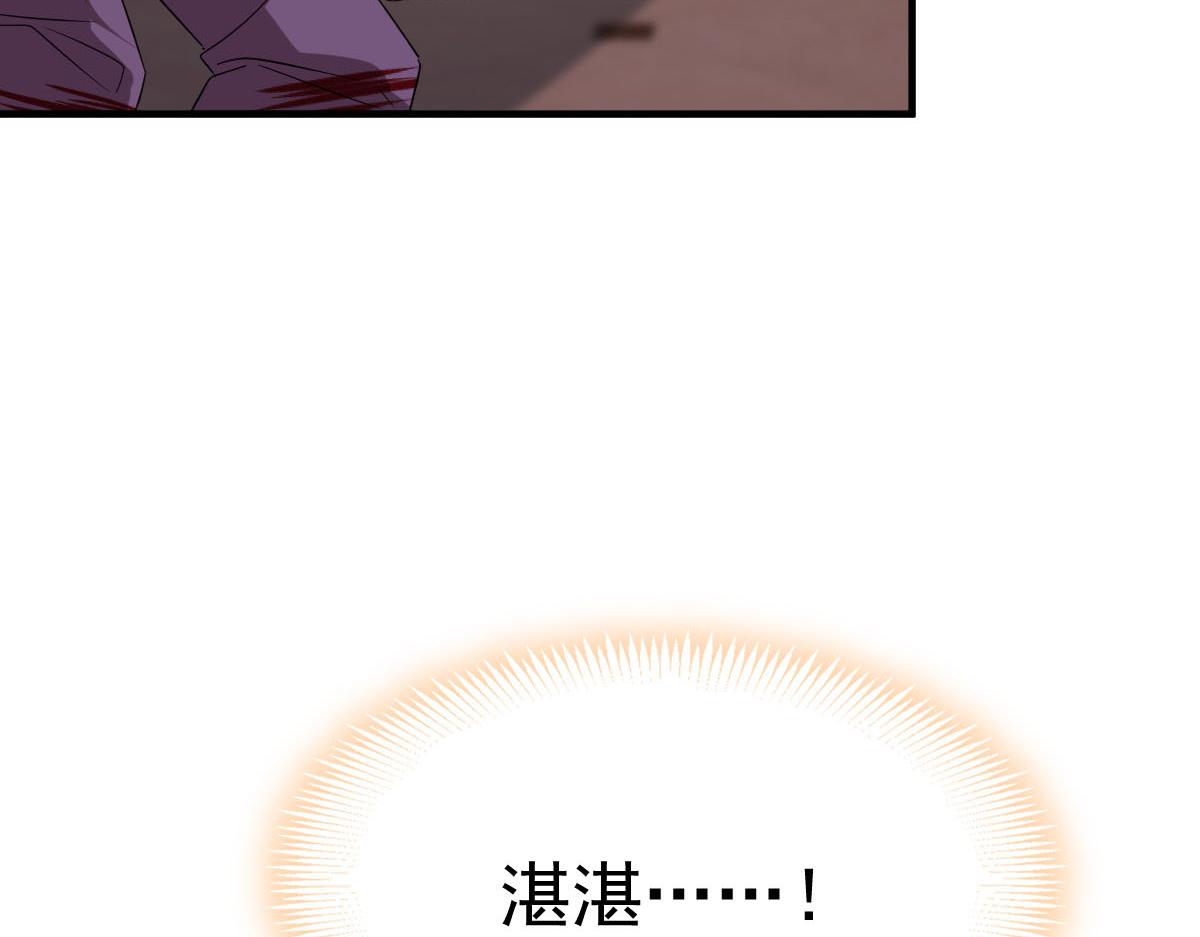 魔神的新娘韩漫全集-130 和湛湛一起回家无删减无遮挡章节图片 
