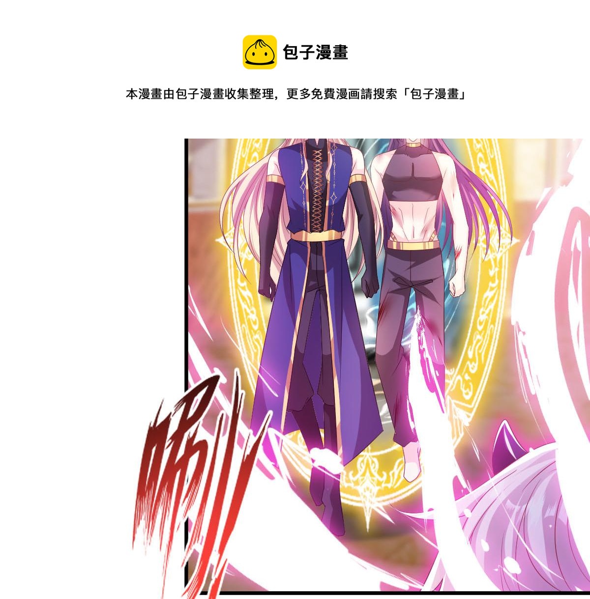 魔神的新娘韩漫全集-130 和湛湛一起回家无删减无遮挡章节图片 