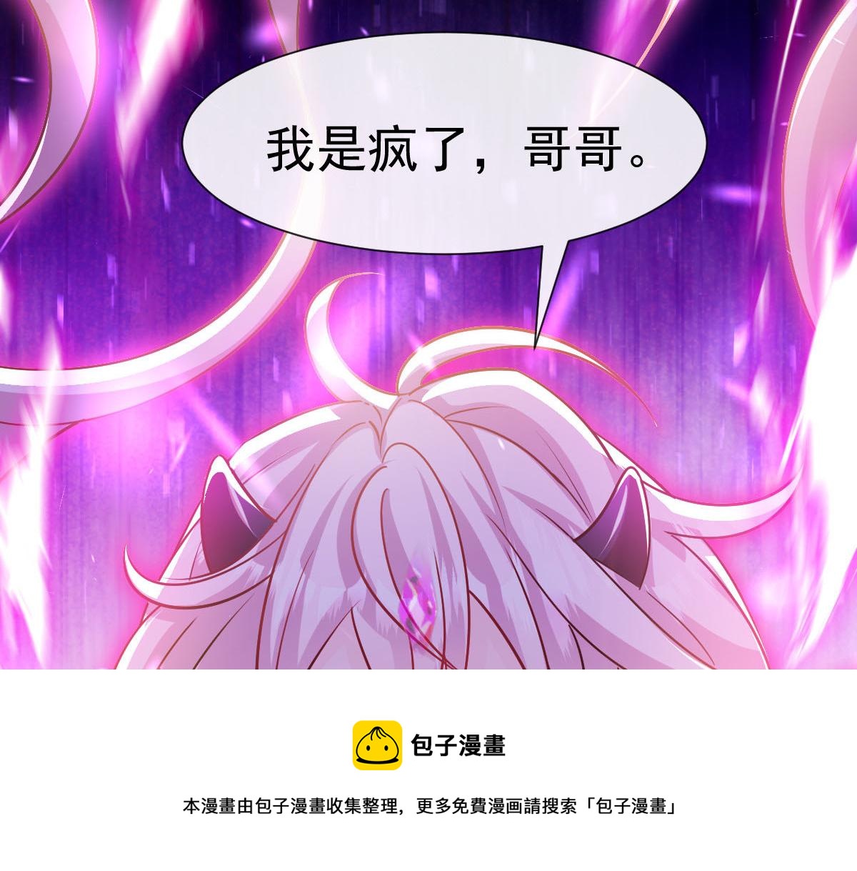 魔神的新娘韩漫全集-130 和湛湛一起回家无删减无遮挡章节图片 