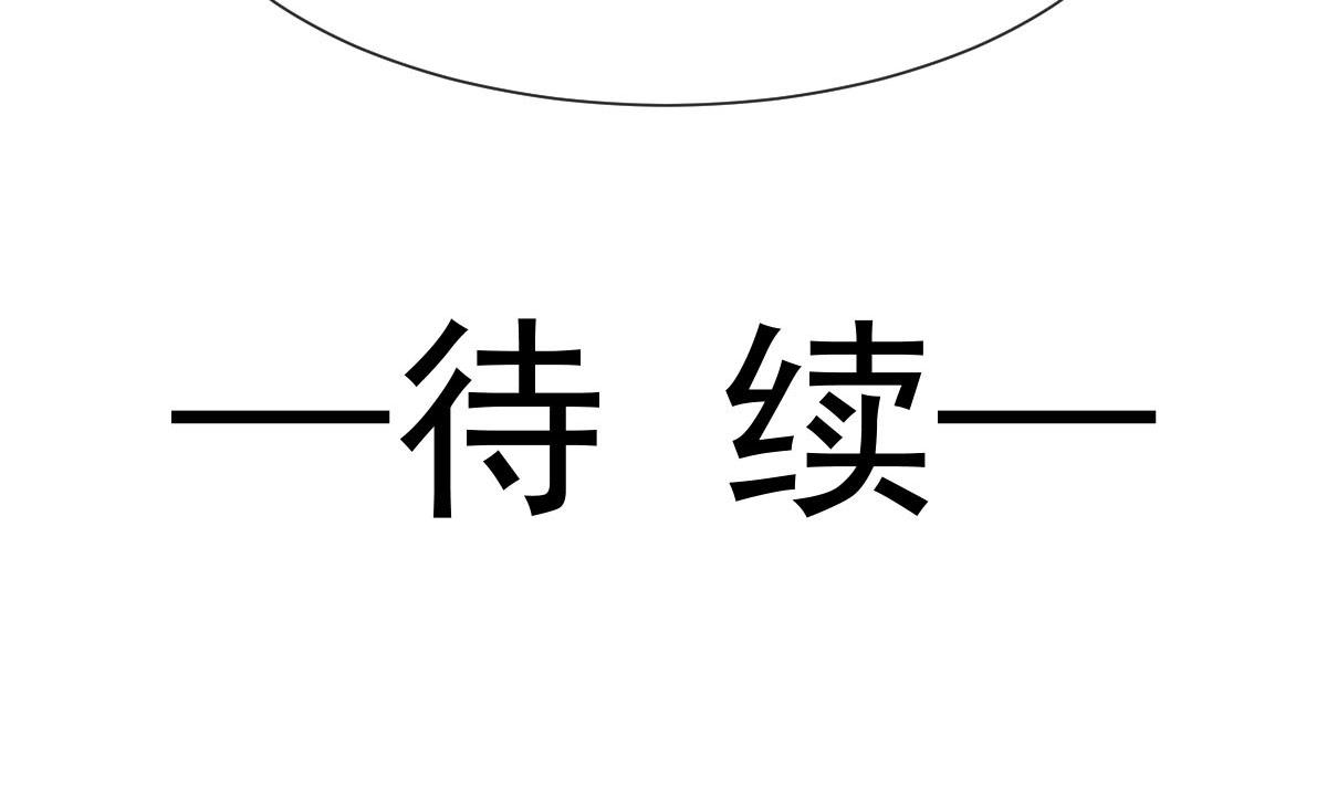 魔神的新娘韩漫全集-130 和湛湛一起回家无删减无遮挡章节图片 