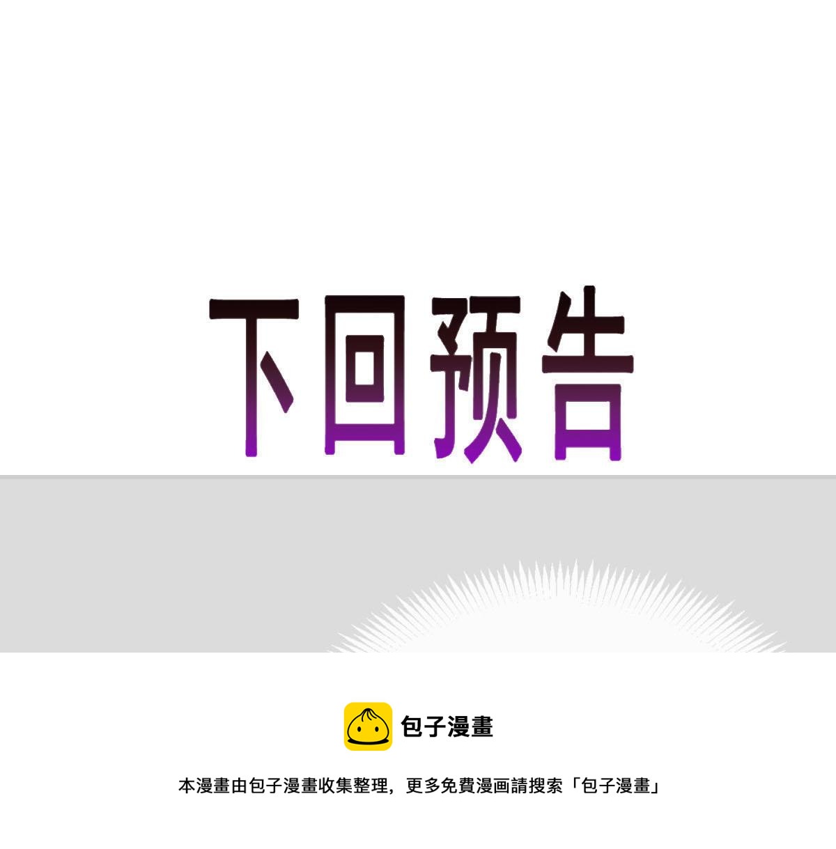魔神的新娘韩漫全集-130 和湛湛一起回家无删减无遮挡章节图片 