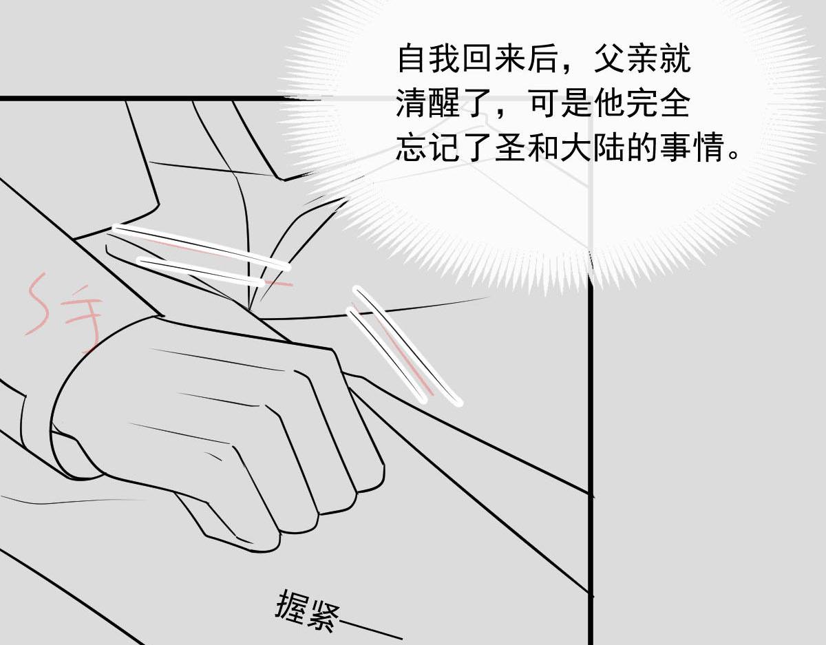 魔神的新娘韩漫全集-130 和湛湛一起回家无删减无遮挡章节图片 