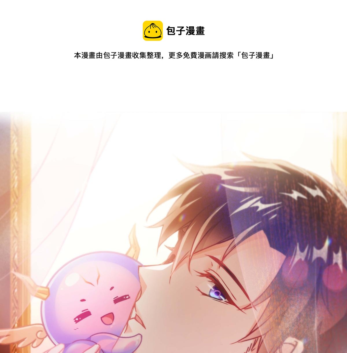 魔神的新娘韩漫全集-131 噩梦还是美梦无删减无遮挡章节图片 