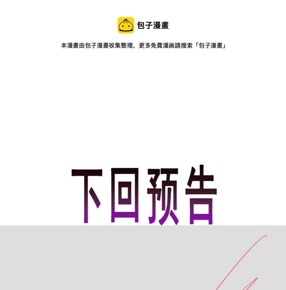 魔神的新娘韩漫全集-131 噩梦还是美梦无删减无遮挡章节图片 
