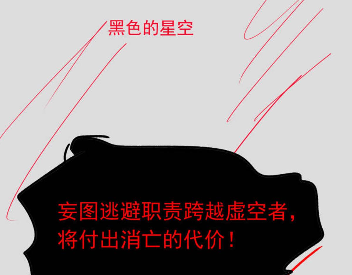 魔神的新娘韩漫全集-131 噩梦还是美梦无删减无遮挡章节图片 