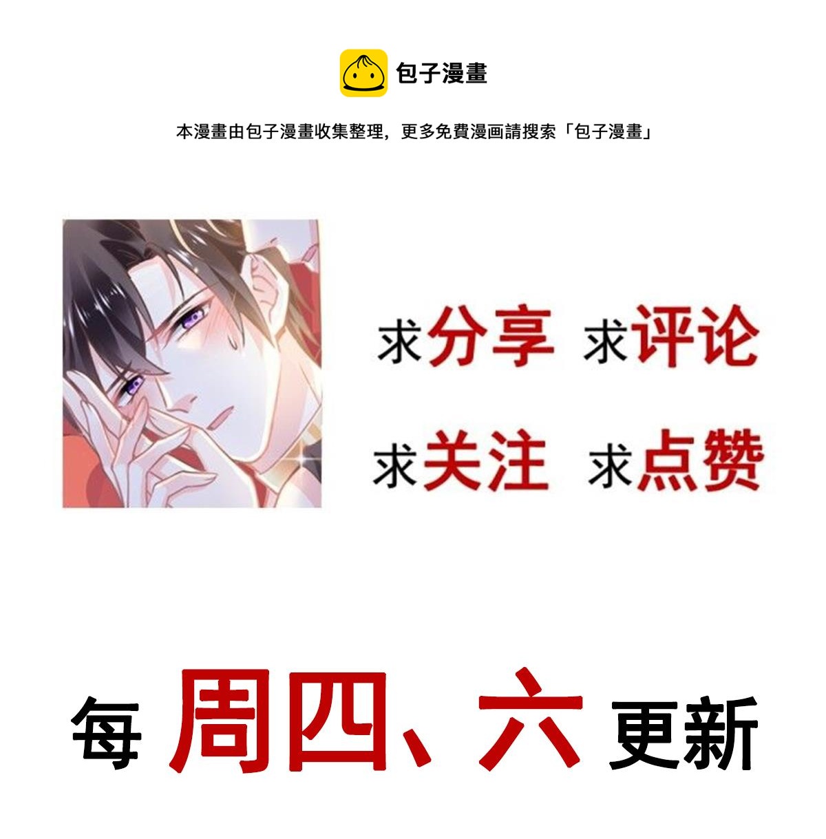 魔神的新娘韩漫全集-131 噩梦还是美梦无删减无遮挡章节图片 