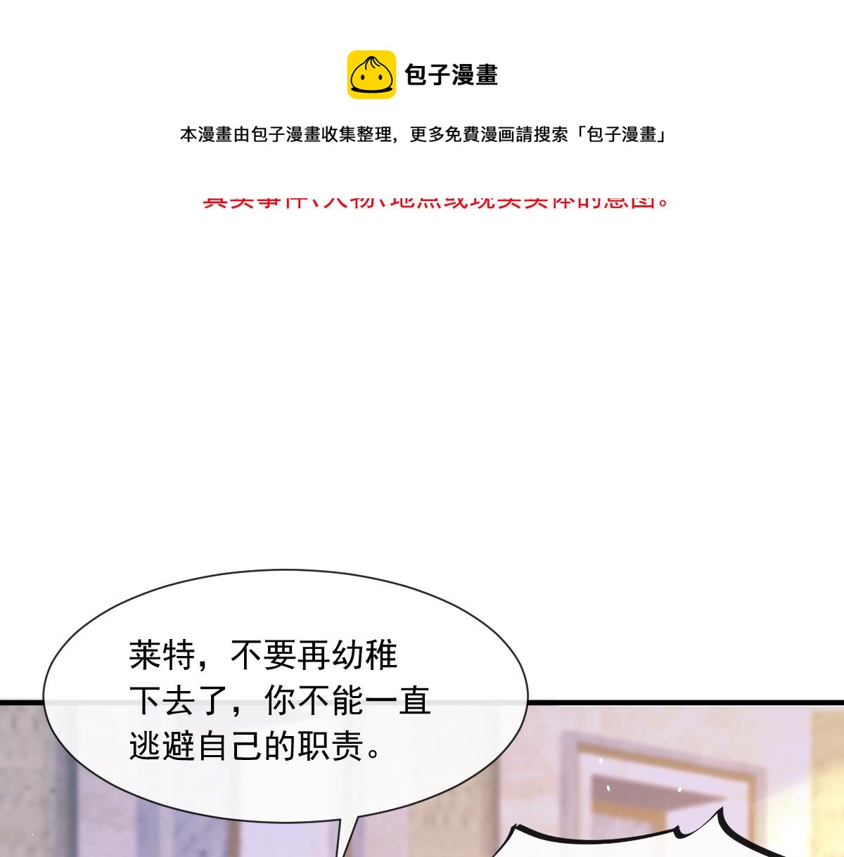 魔神的新娘韩漫全集-131 噩梦还是美梦无删减无遮挡章节图片 