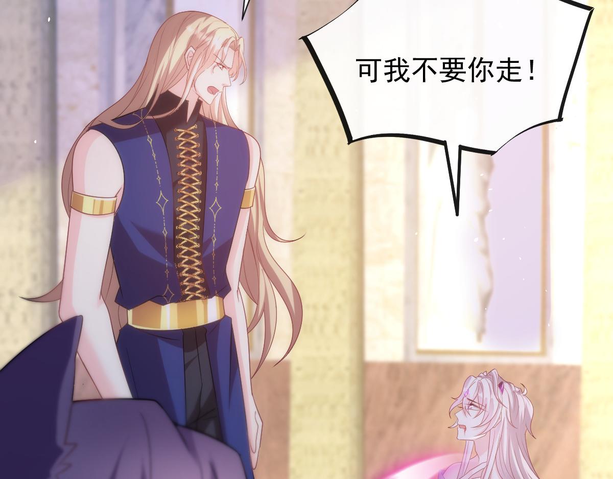 魔神的新娘韩漫全集-131 噩梦还是美梦无删减无遮挡章节图片 