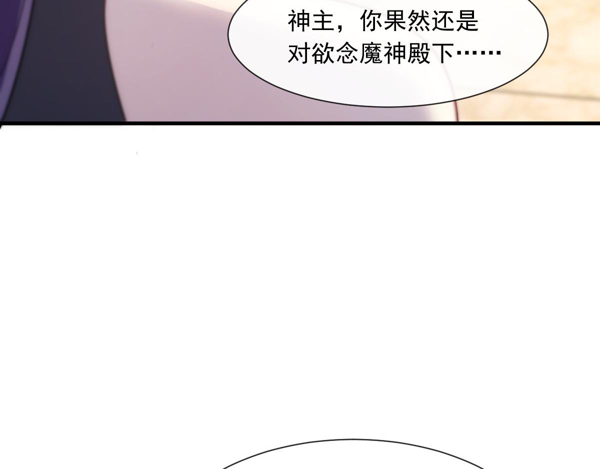 魔神的新娘韩漫全集-131 噩梦还是美梦无删减无遮挡章节图片 