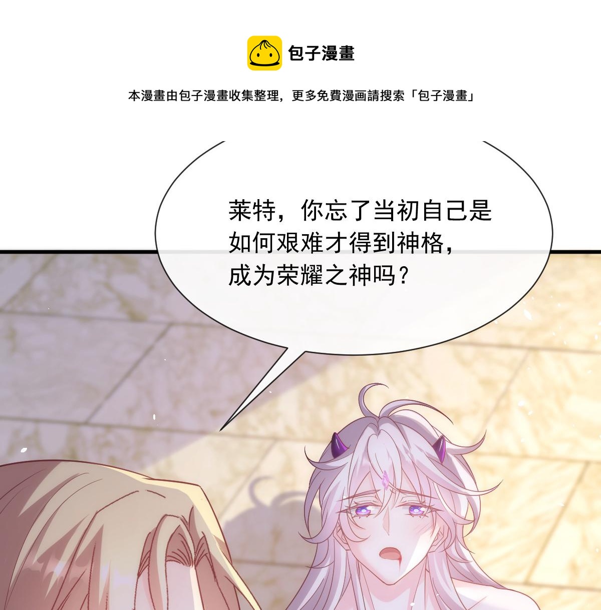 魔神的新娘韩漫全集-131 噩梦还是美梦无删减无遮挡章节图片 