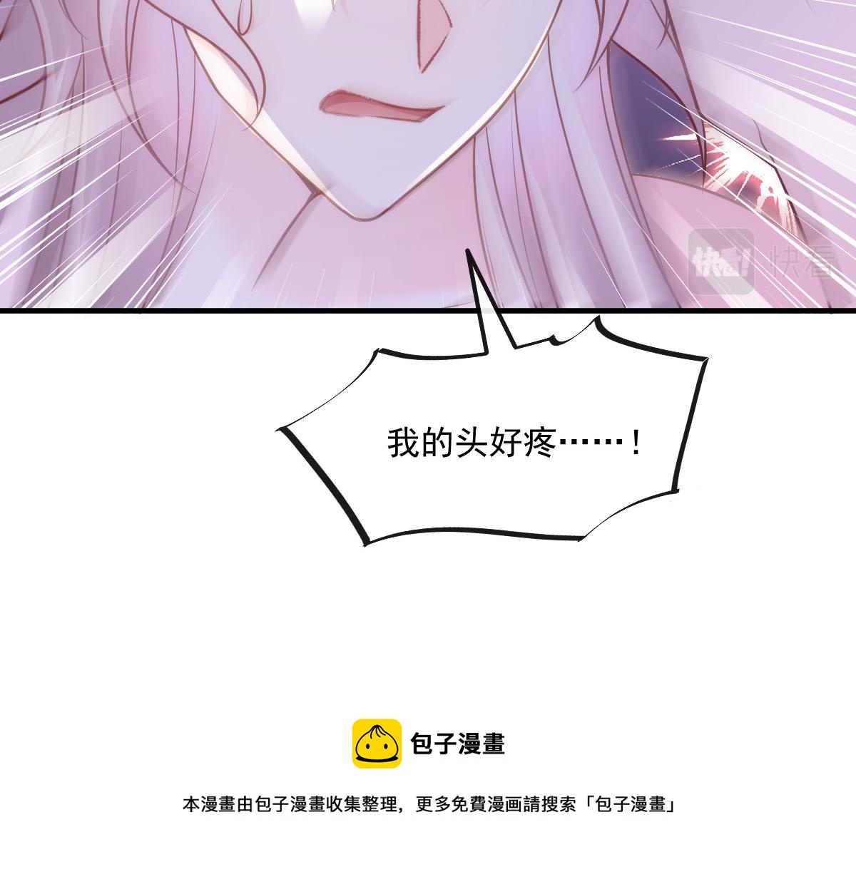 魔神的新娘韩漫全集-131 噩梦还是美梦无删减无遮挡章节图片 