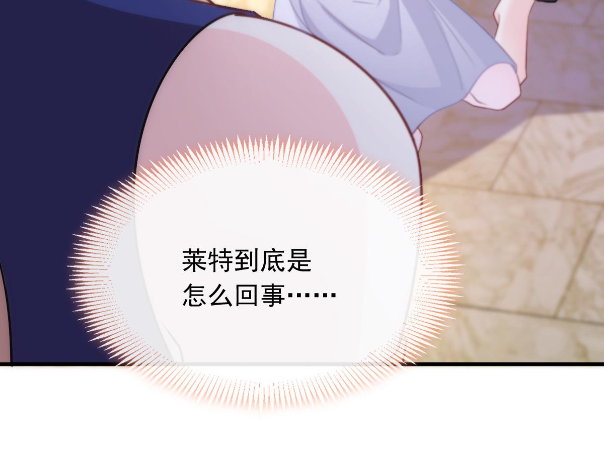 魔神的新娘韩漫全集-131 噩梦还是美梦无删减无遮挡章节图片 