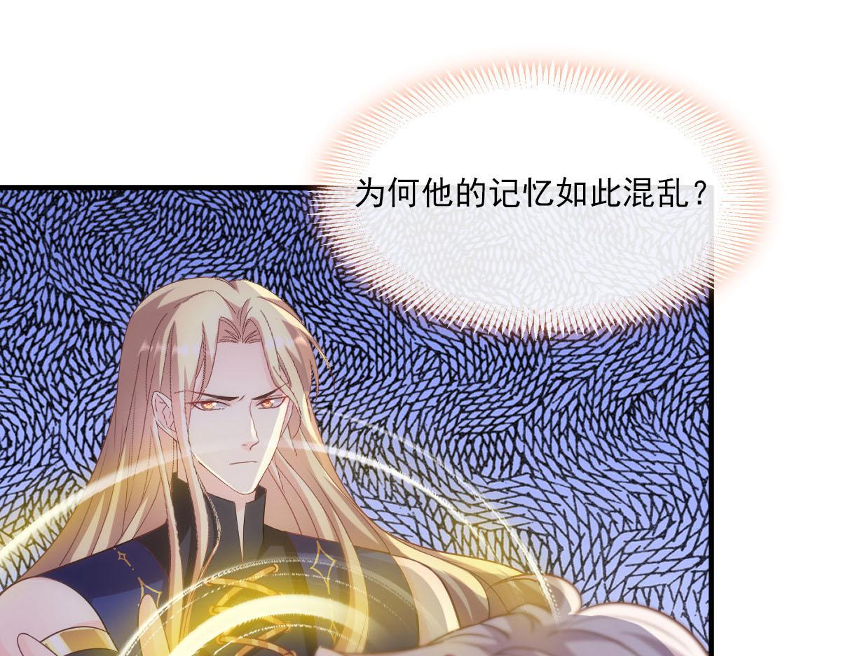 魔神的新娘韩漫全集-131 噩梦还是美梦无删减无遮挡章节图片 