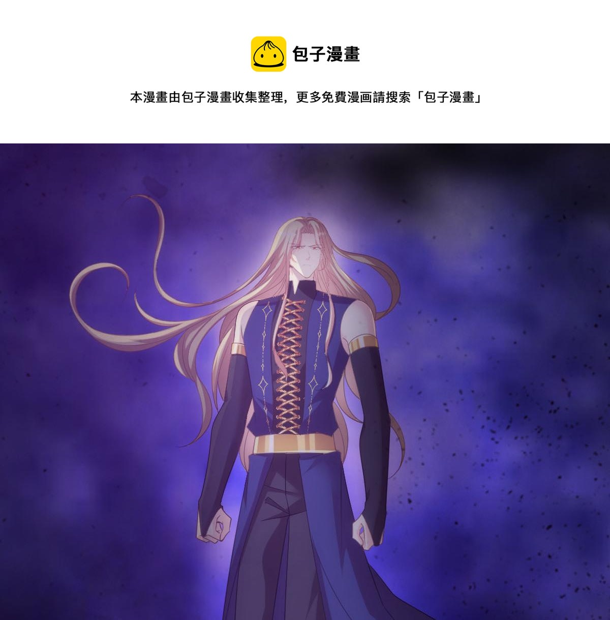 魔神的新娘韩漫全集-131 噩梦还是美梦无删减无遮挡章节图片 