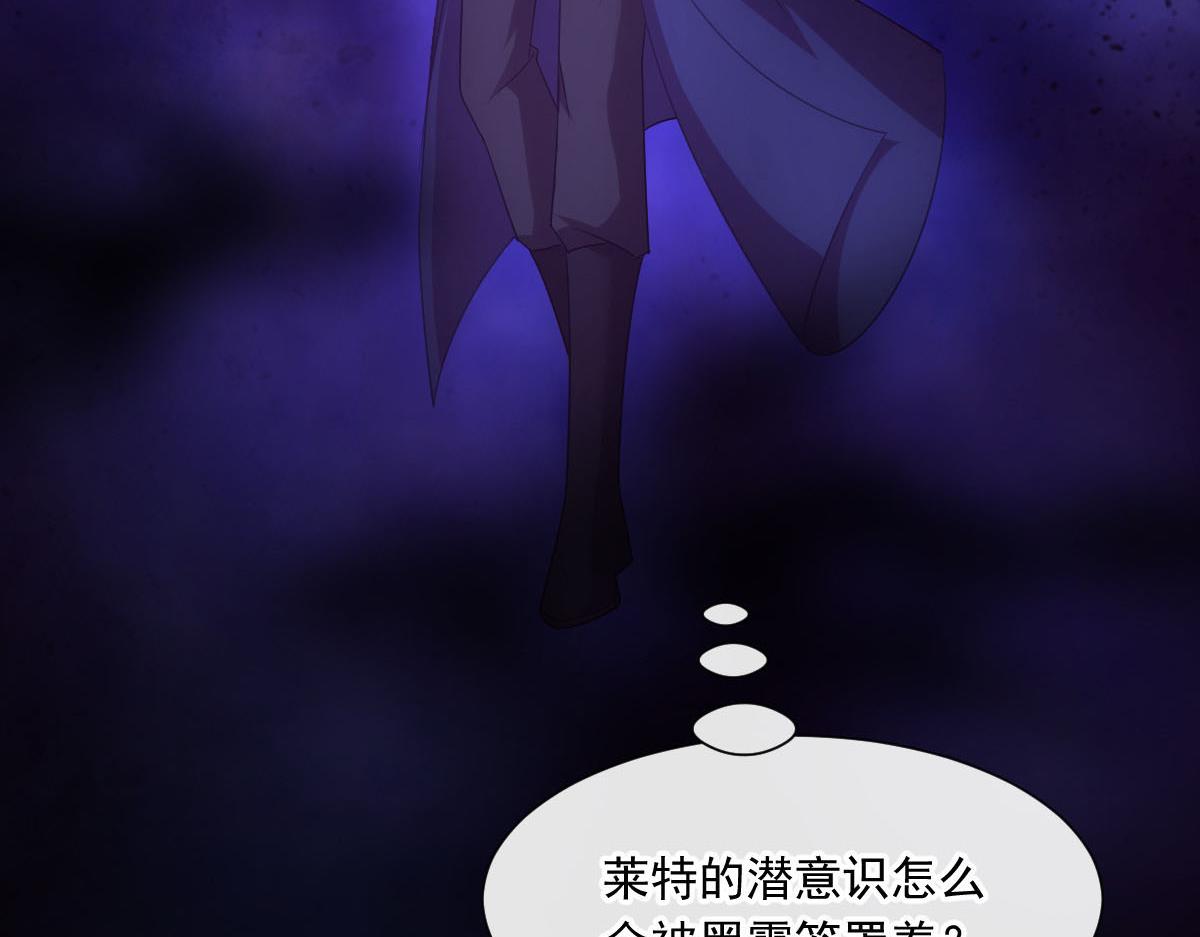 魔神的新娘韩漫全集-131 噩梦还是美梦无删减无遮挡章节图片 