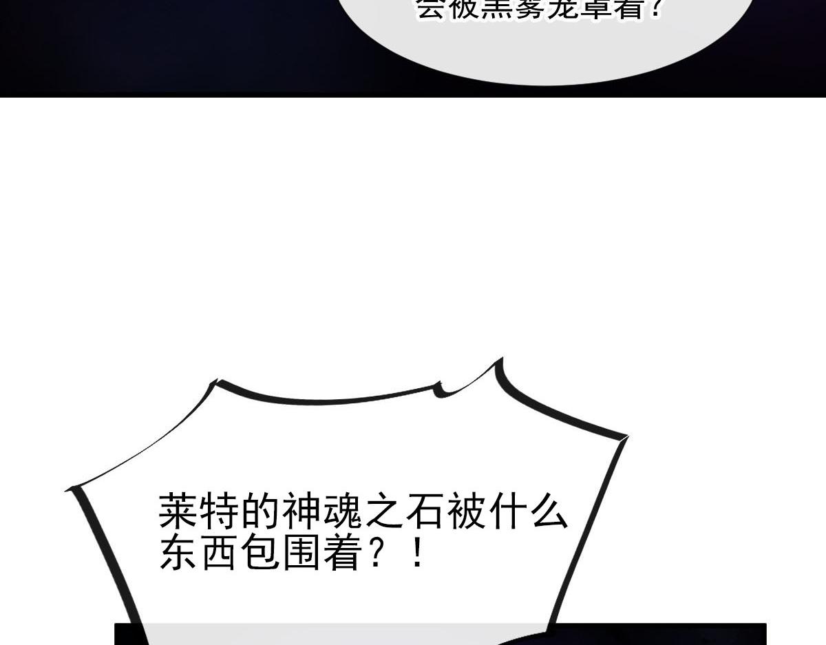 魔神的新娘韩漫全集-131 噩梦还是美梦无删减无遮挡章节图片 