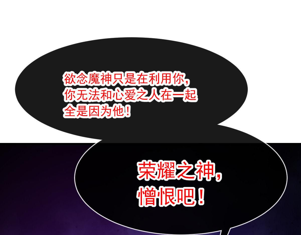 魔神的新娘韩漫全集-131 噩梦还是美梦无删减无遮挡章节图片 