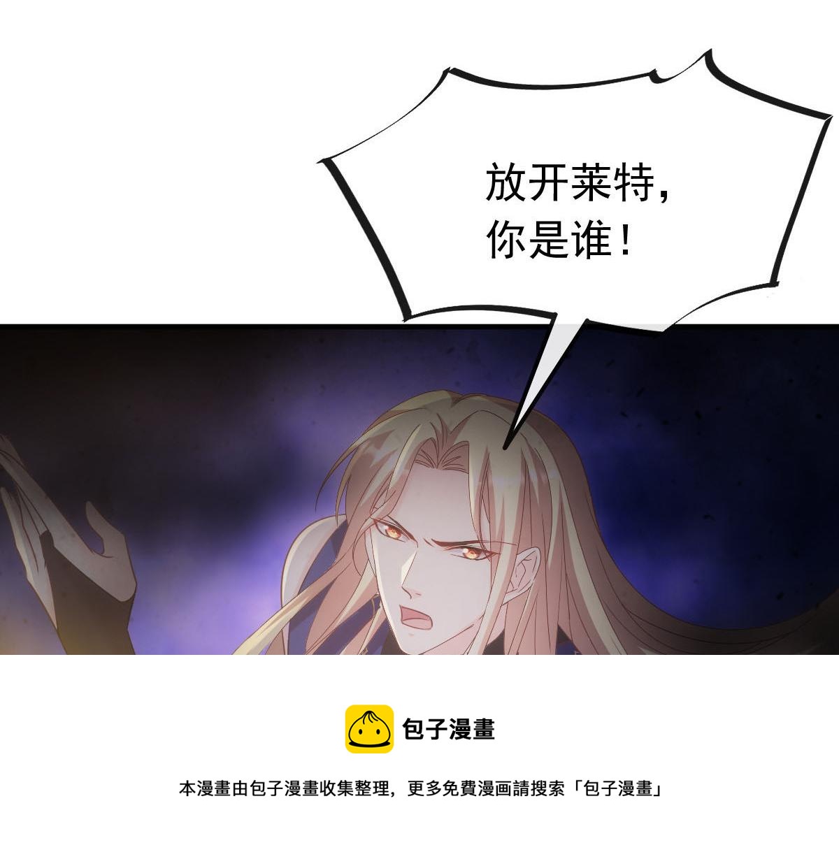 魔神的新娘韩漫全集-131 噩梦还是美梦无删减无遮挡章节图片 
