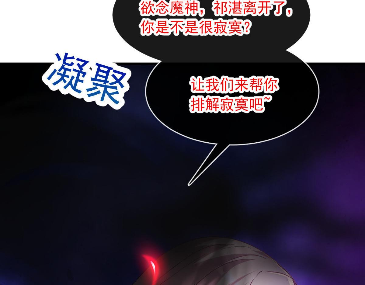 魔神的新娘韩漫全集-131 噩梦还是美梦无删减无遮挡章节图片 