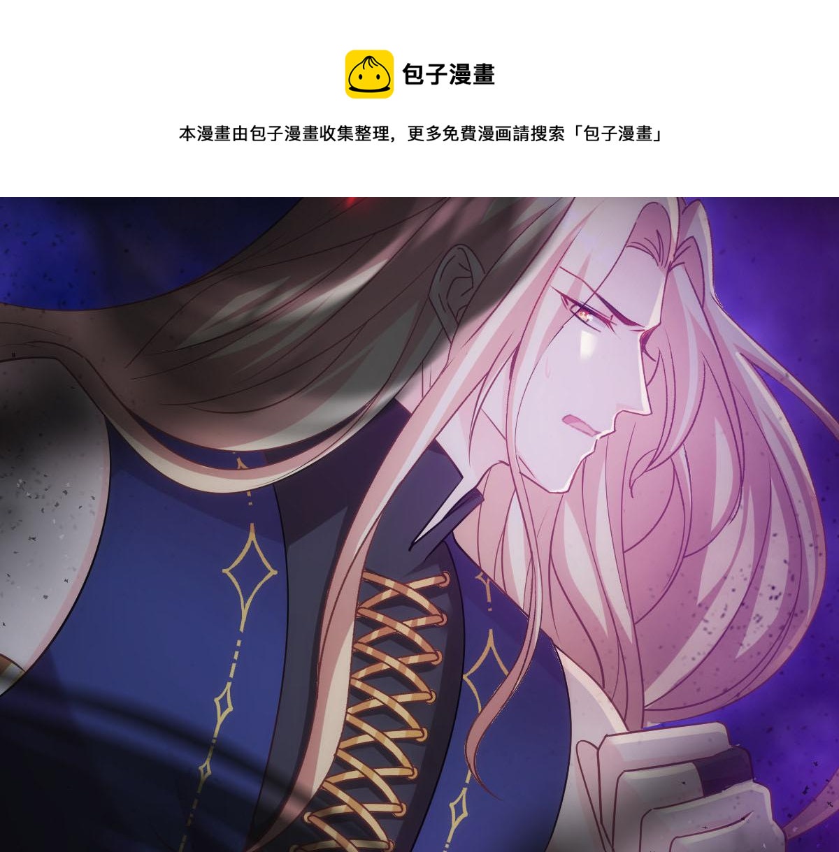 魔神的新娘韩漫全集-131 噩梦还是美梦无删减无遮挡章节图片 