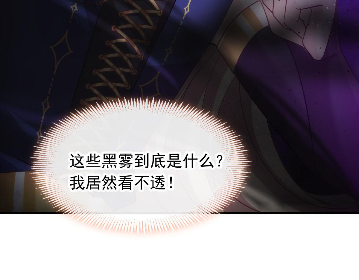 魔神的新娘韩漫全集-131 噩梦还是美梦无删减无遮挡章节图片 