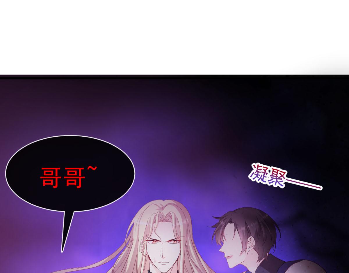 魔神的新娘韩漫全集-131 噩梦还是美梦无删减无遮挡章节图片 