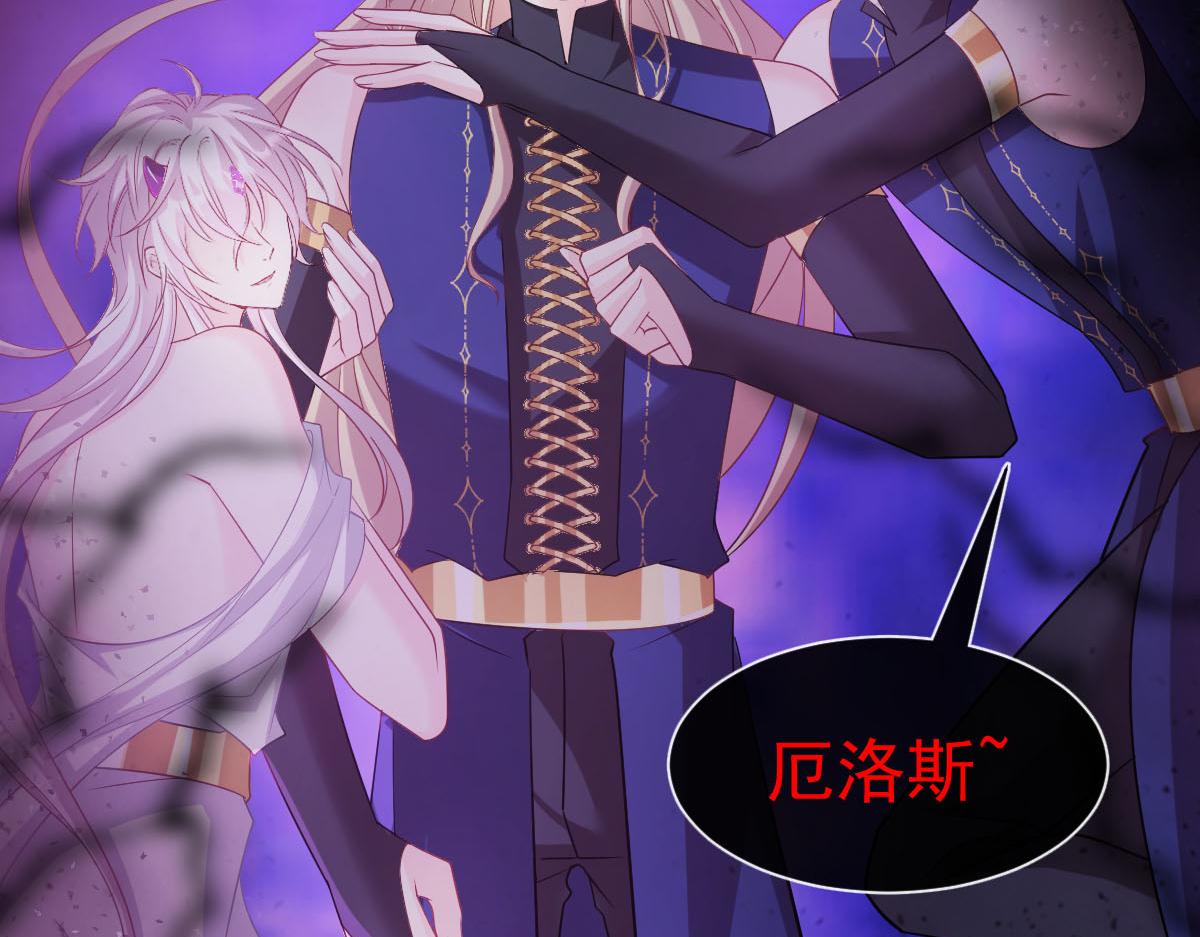 魔神的新娘韩漫全集-131 噩梦还是美梦无删减无遮挡章节图片 