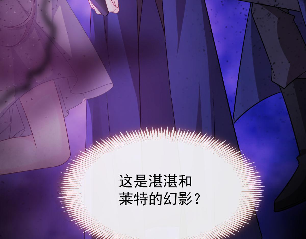 魔神的新娘韩漫全集-131 噩梦还是美梦无删减无遮挡章节图片 