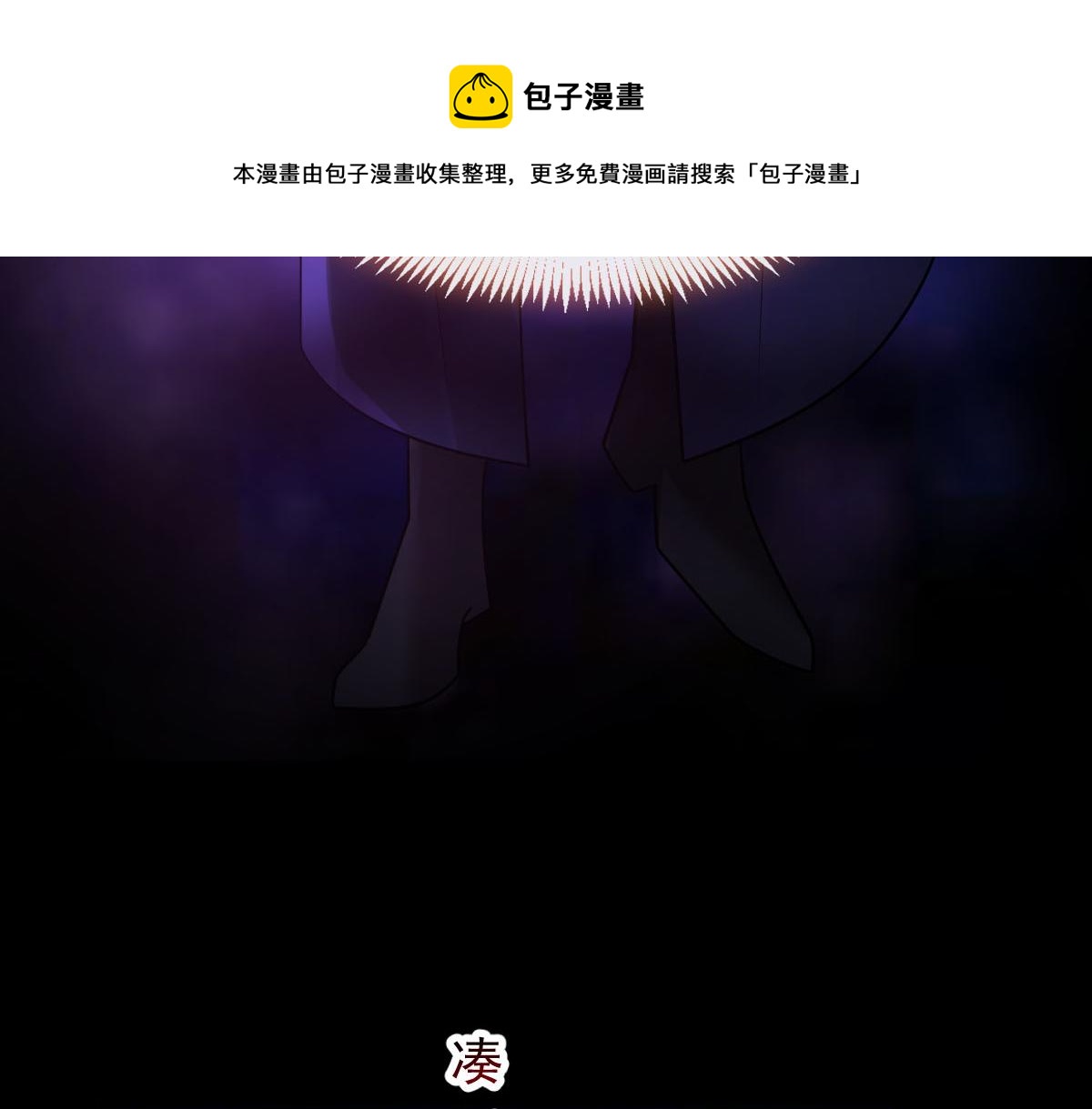 魔神的新娘韩漫全集-131 噩梦还是美梦无删减无遮挡章节图片 
