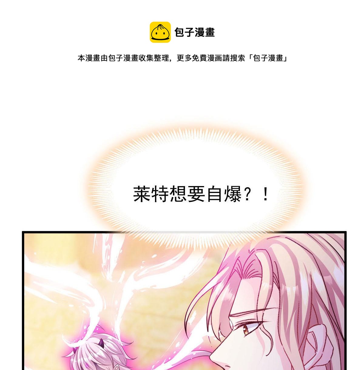 魔神的新娘韩漫全集-131 噩梦还是美梦无删减无遮挡章节图片 