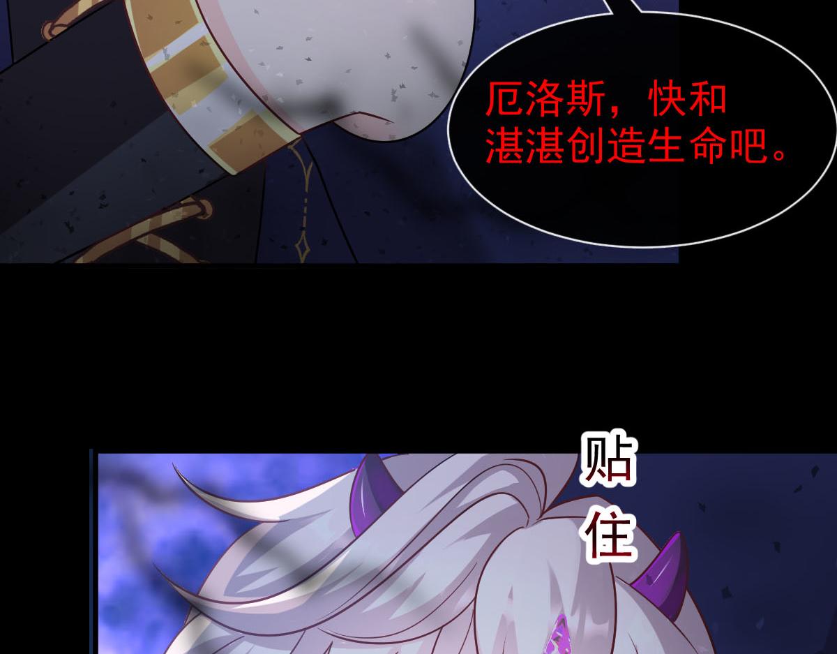 魔神的新娘韩漫全集-131 噩梦还是美梦无删减无遮挡章节图片 