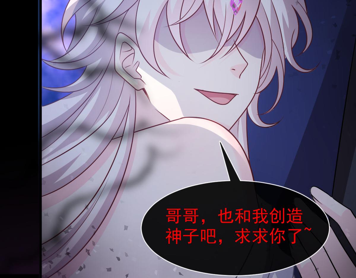 魔神的新娘韩漫全集-131 噩梦还是美梦无删减无遮挡章节图片 
