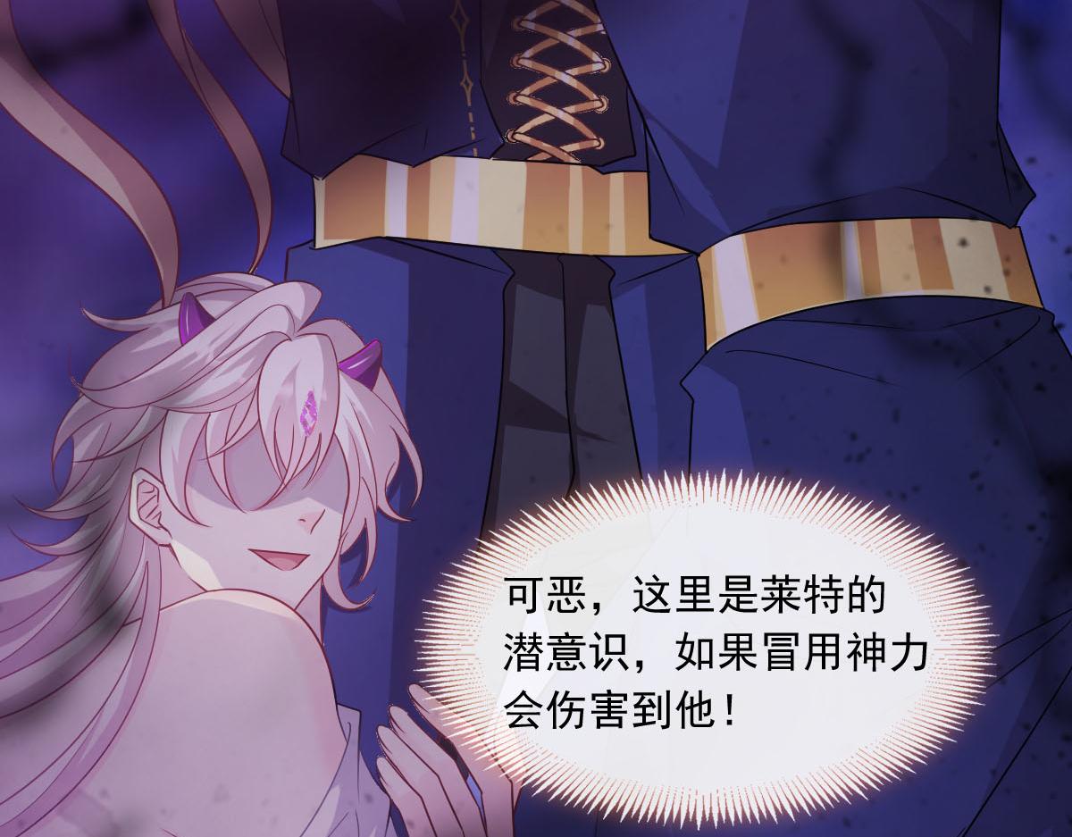 魔神的新娘韩漫全集-131 噩梦还是美梦无删减无遮挡章节图片 