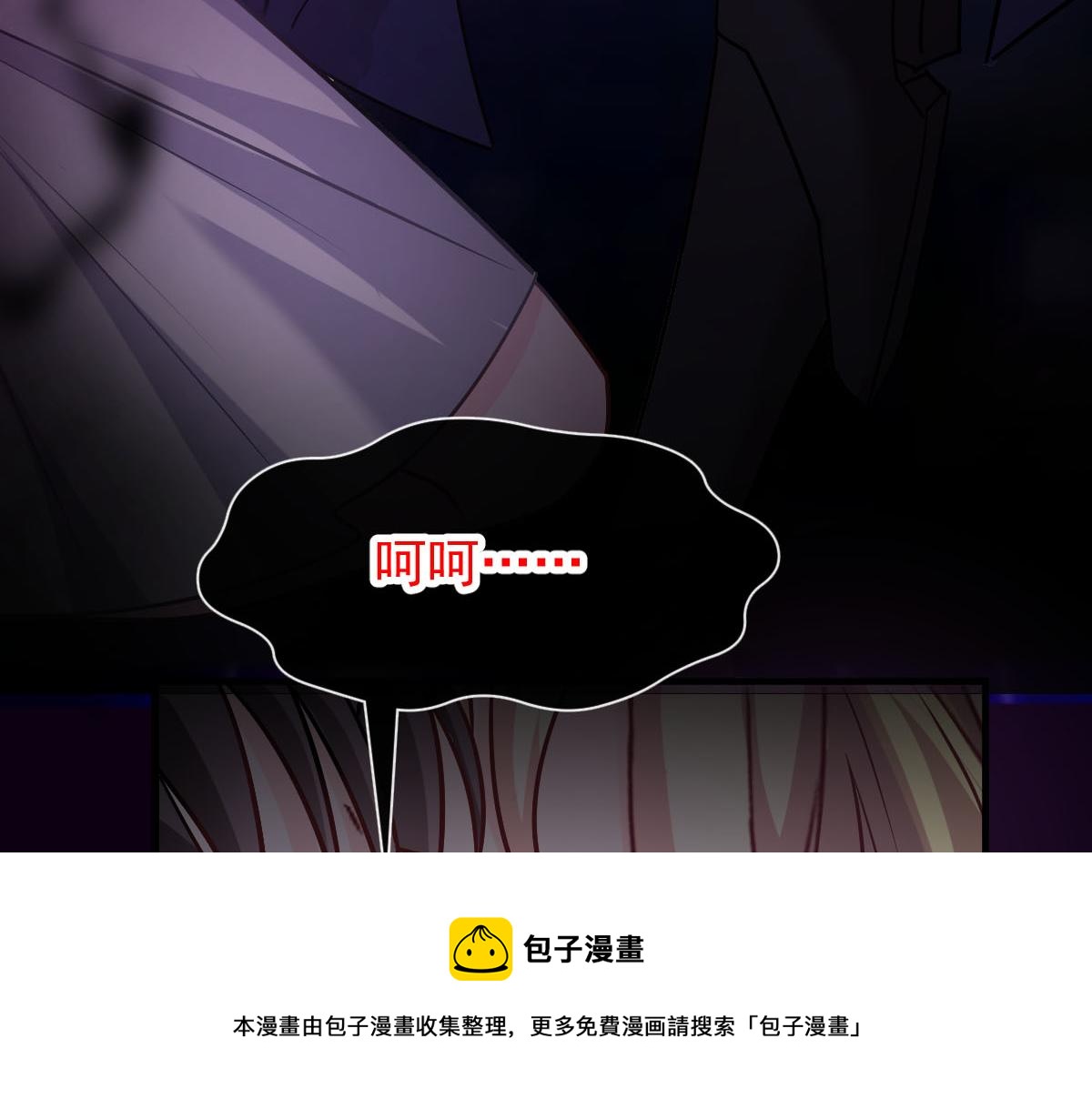 魔神的新娘韩漫全集-131 噩梦还是美梦无删减无遮挡章节图片 