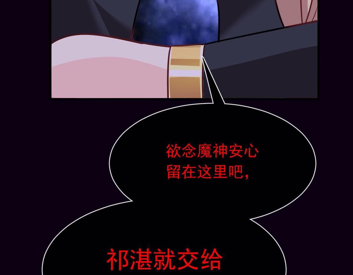 魔神的新娘韩漫全集-131 噩梦还是美梦无删减无遮挡章节图片 
