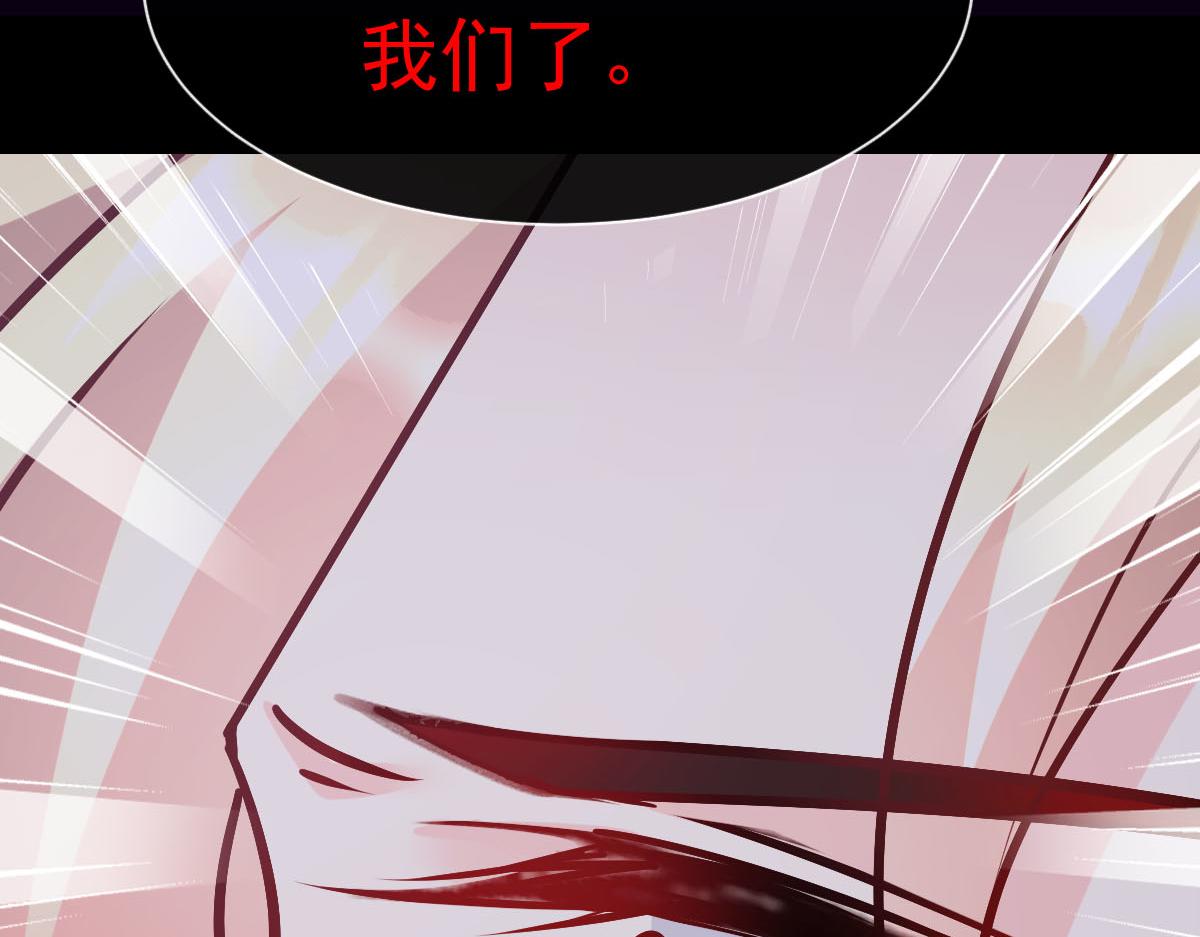 魔神的新娘韩漫全集-131 噩梦还是美梦无删减无遮挡章节图片 