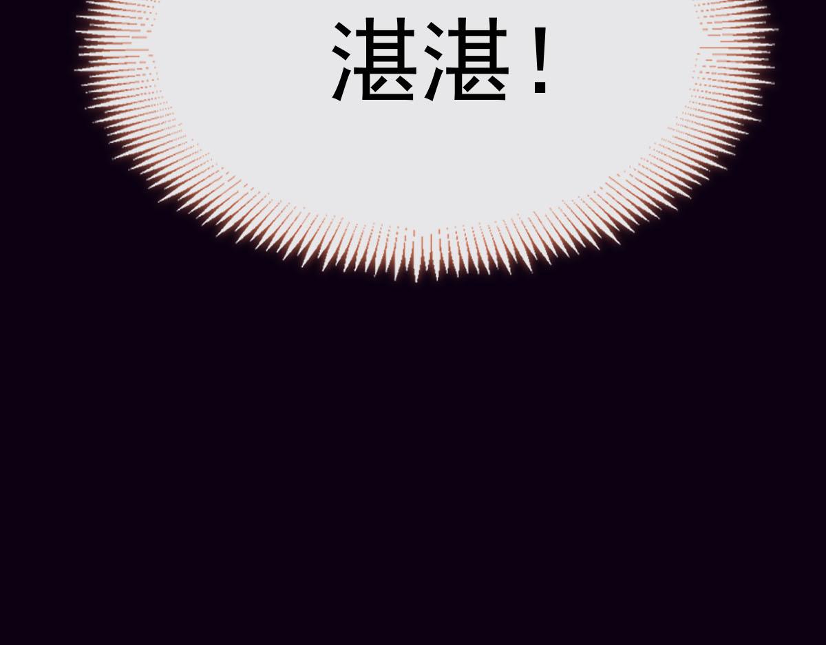 魔神的新娘韩漫全集-131 噩梦还是美梦无删减无遮挡章节图片 