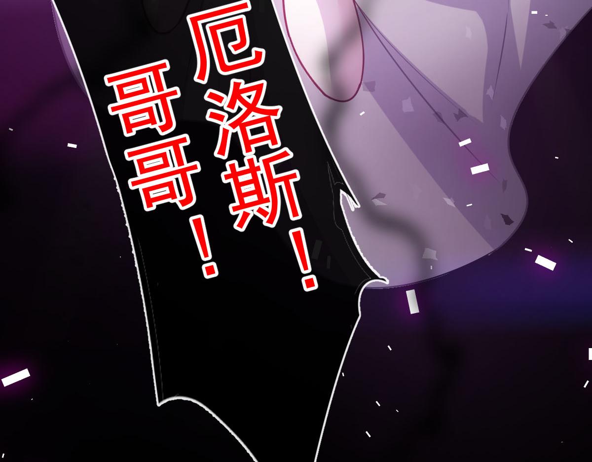魔神的新娘韩漫全集-131 噩梦还是美梦无删减无遮挡章节图片 