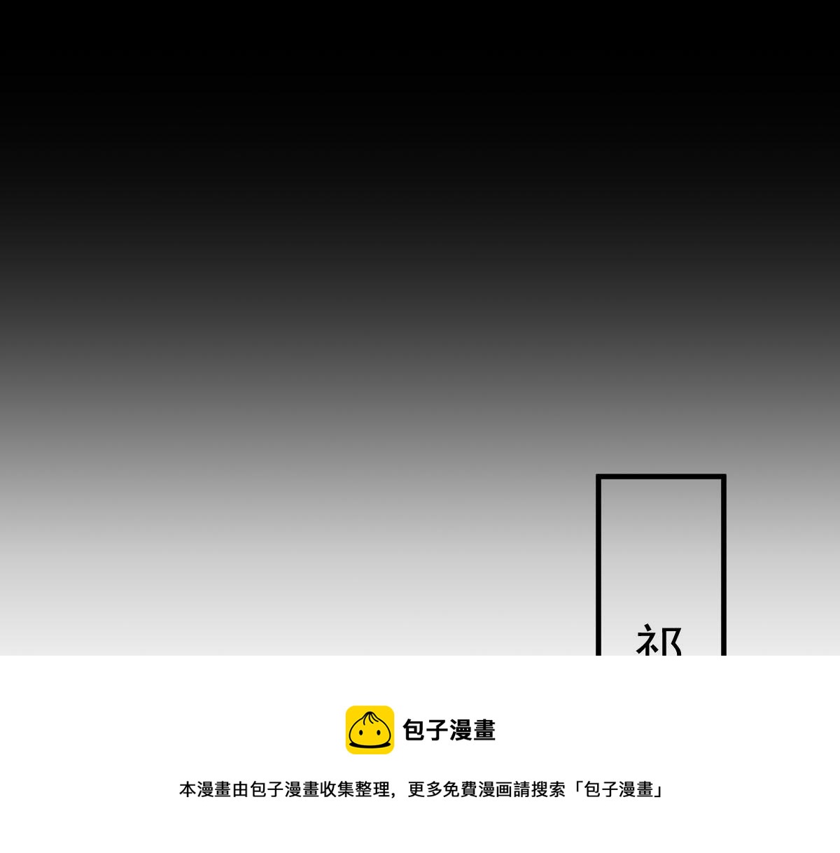 魔神的新娘韩漫全集-131 噩梦还是美梦无删减无遮挡章节图片 