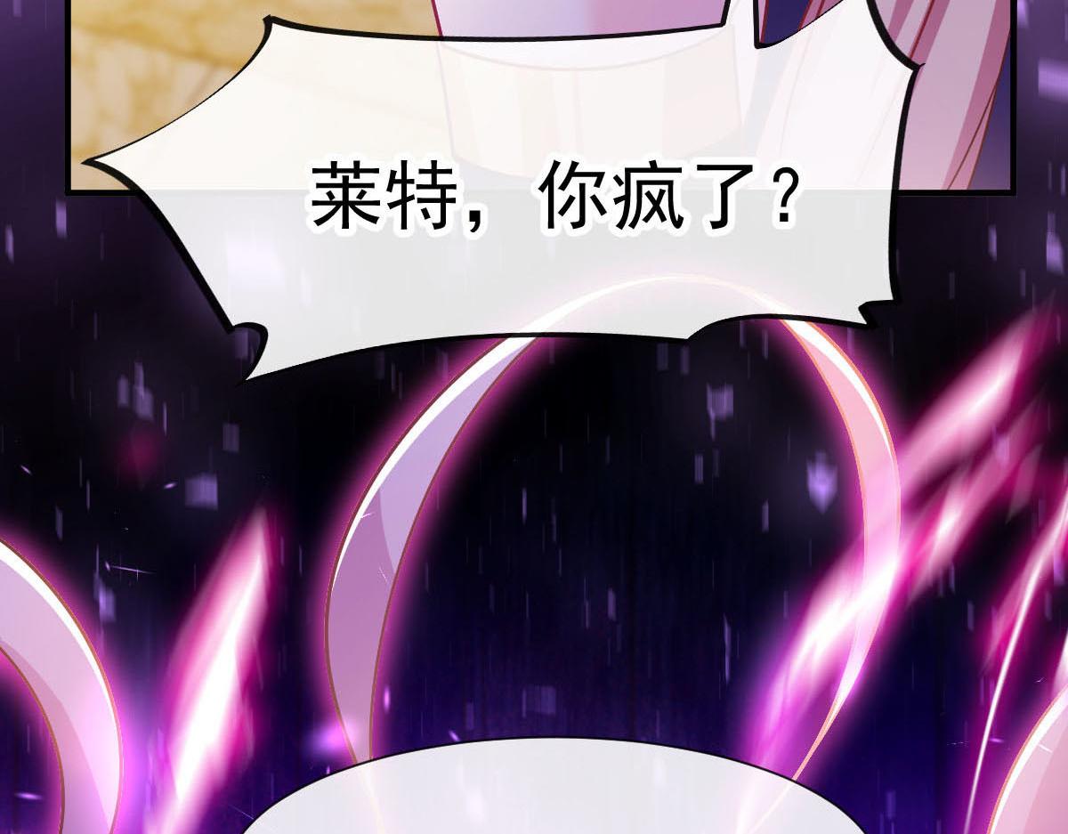 魔神的新娘韩漫全集-131 噩梦还是美梦无删减无遮挡章节图片 